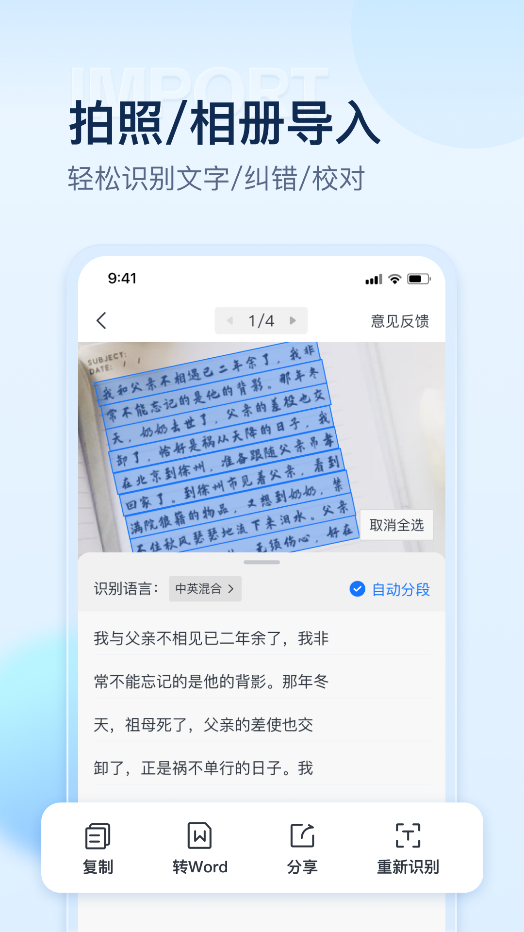 掌上扫描仪 截图3