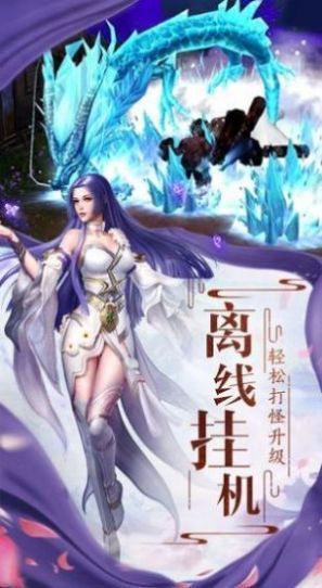 異仙錄rpg攻略版 截圖1