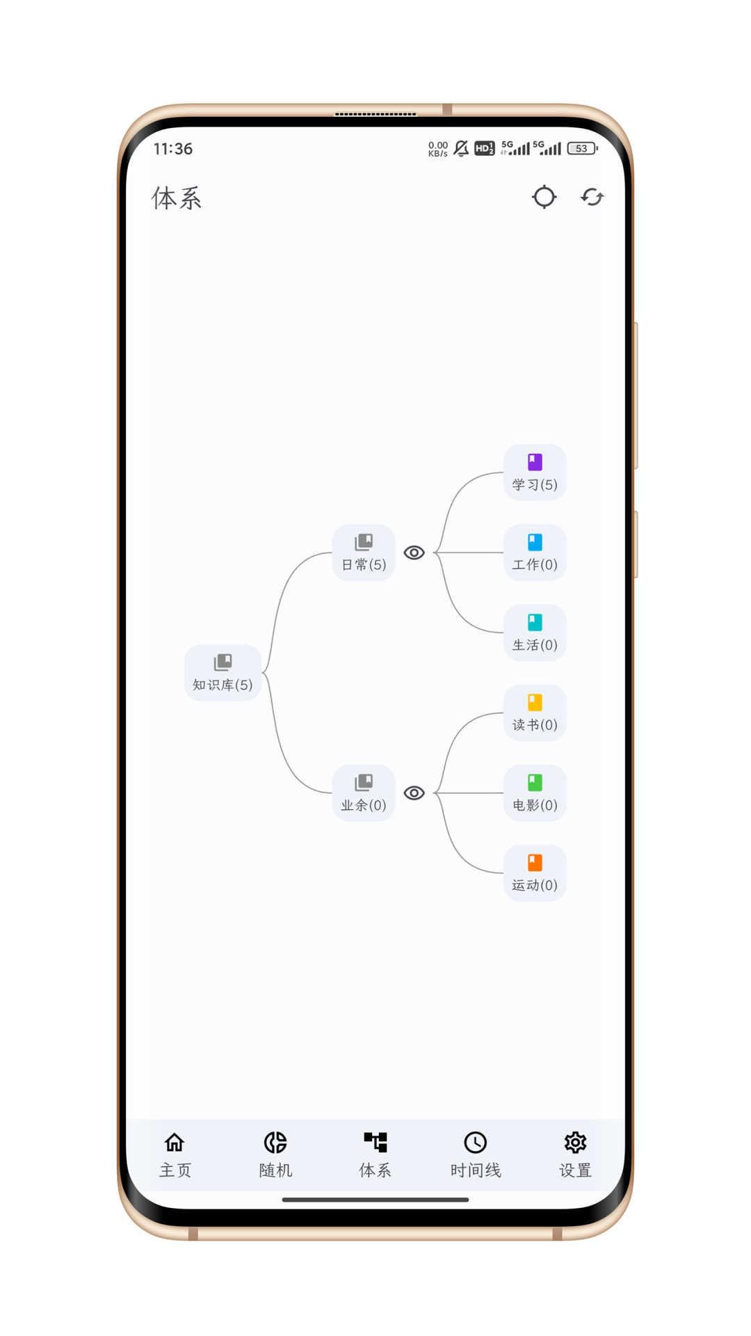 知拾笔记最新版 截图2