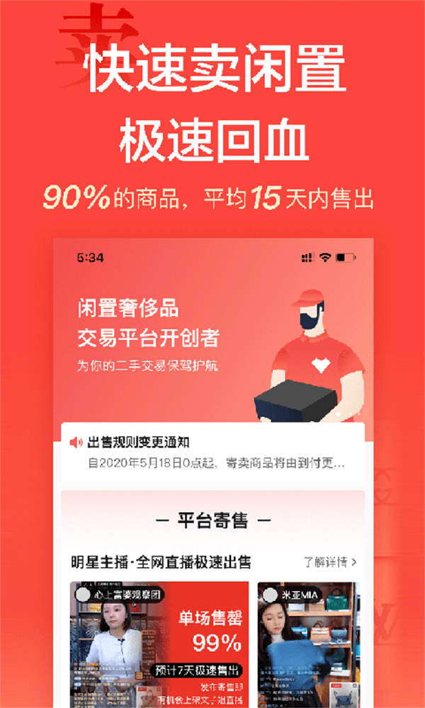 心上奢侈品 截图3