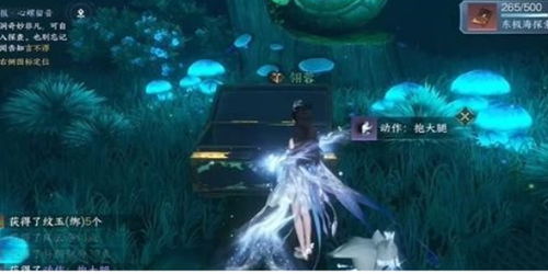 《《逆水寒手游》里如何轻松获得抱大腿动作?快来看看这个方法!》 2