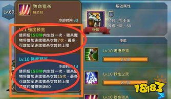 王国纪元中猎魔装备怎么升级? 2