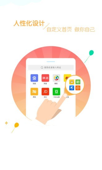 browser手机版 截图3