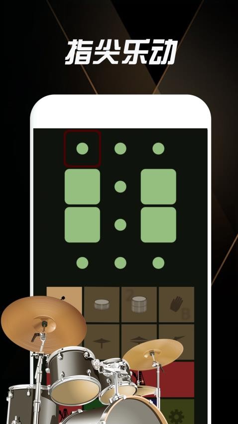節(jié)拍器鼓app 1