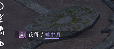 《逆水寒手游》必备!星月合缀加工材料全攻略 2