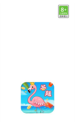 乐享拆红包 截图3