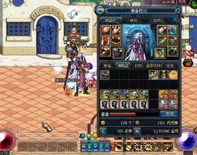 《DNF》黑钻售货机自动按键操作指南 4