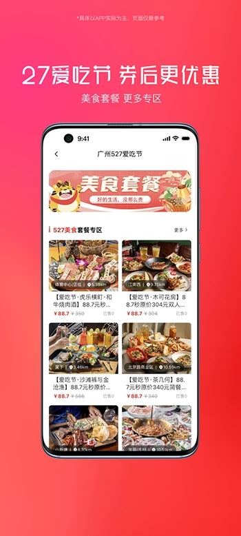 贪吃商城平台 截图5