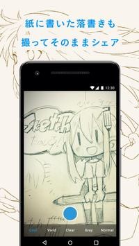 pixiv Sketch 截图2