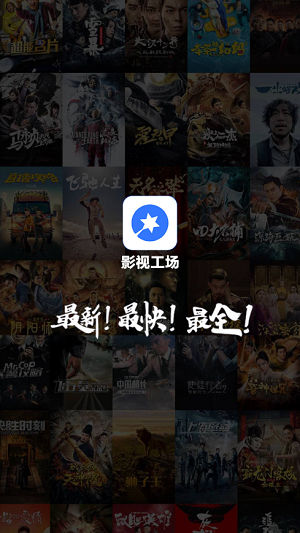 影视工厂tv电视版 截图3