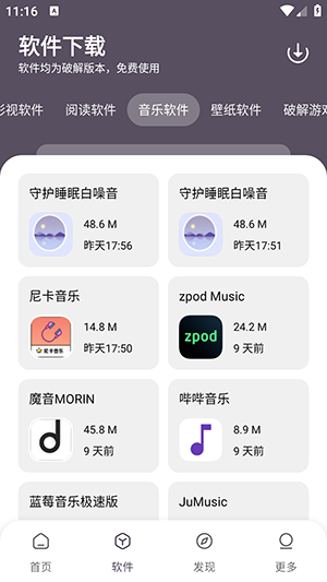 小K软件库官方正版 截图2