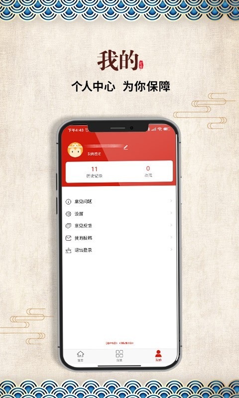 晋方言民歌 截图2