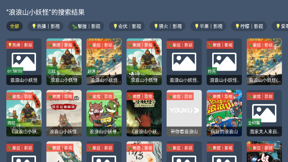 蓝光4K影视TV版 截图6