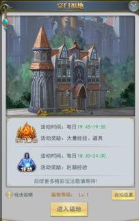 斗罗大陆：轻松掌握！如何邀请宗门成员进行传功 1