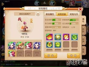 探索《梦幻西游手游》：加速带来的非凡优势与惊喜 1