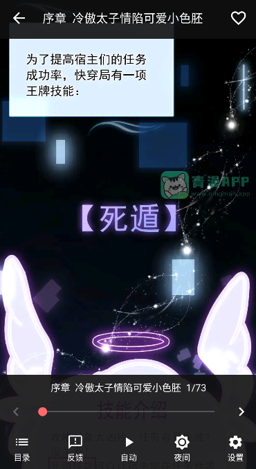 漫小社app安卓版 截图2