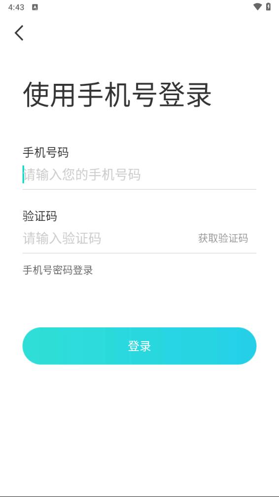 秀聊app 截图4