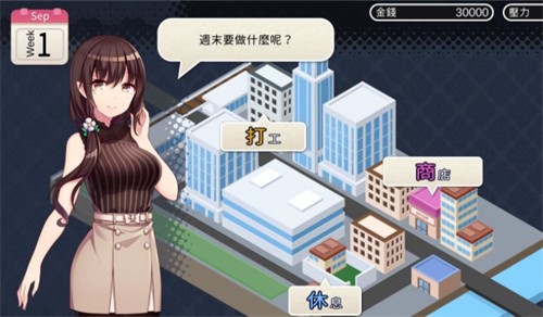 魅魔新妻最新版本 截图3