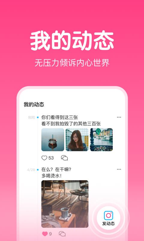 嗨配app官方版 截图2