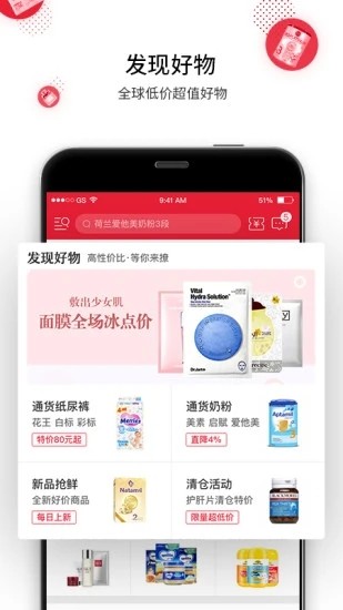 盟斐奇app 1
