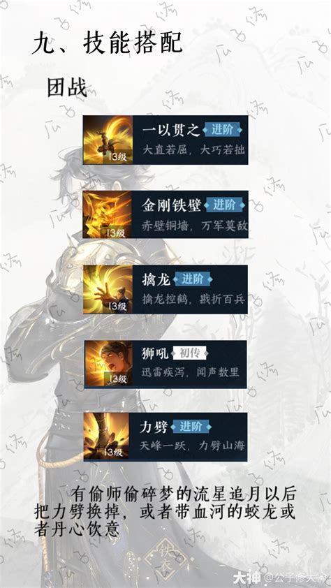 《逆水寒手游》女铁衣角色上线日期揭晓 1