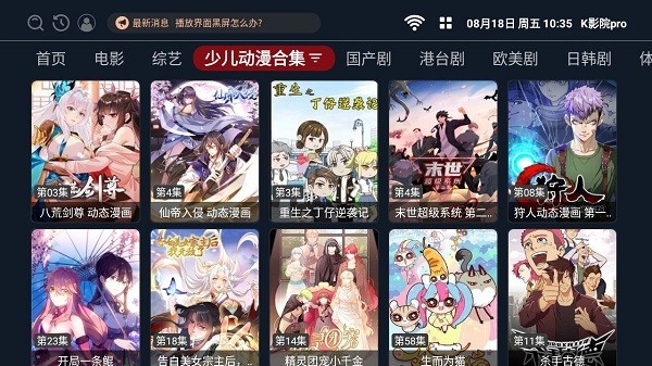 K影院最新版 截图3