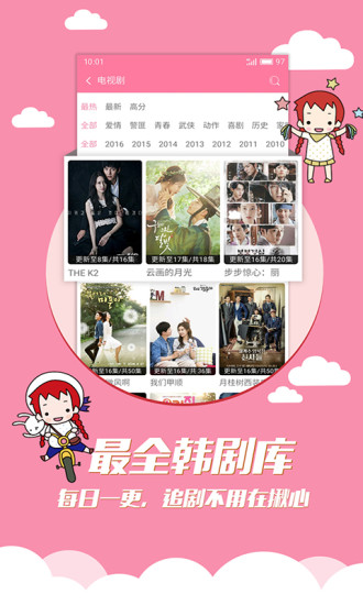 韩剧神器TV 1