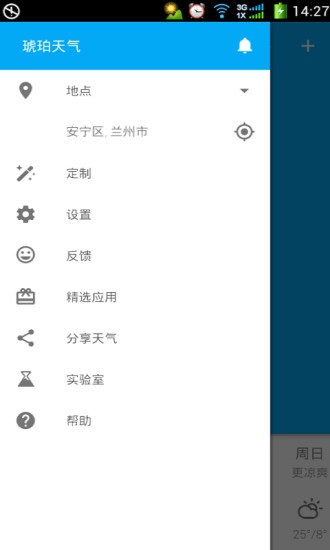 轻松天气app 3.9.7 截图2