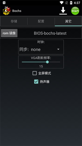 Bochs模擬器中文完整版 截圖2