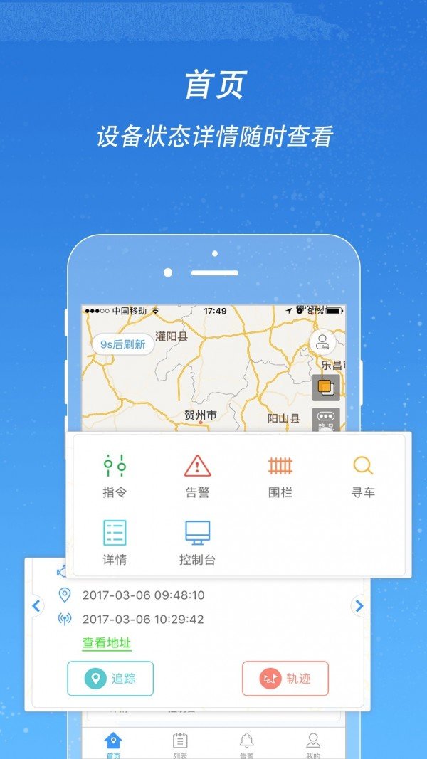 途强在线旧版 截图4