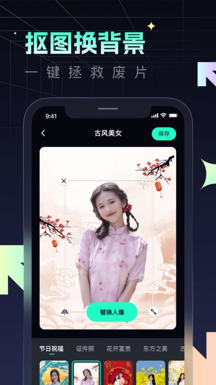 瞬火素材app 1