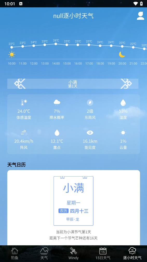 钓点app 截图5