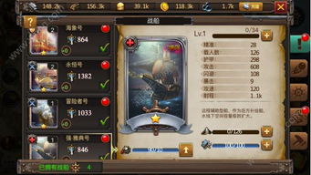 《海岛战争》:揭秘强大战船系统,驰骋海域称霸之战 1