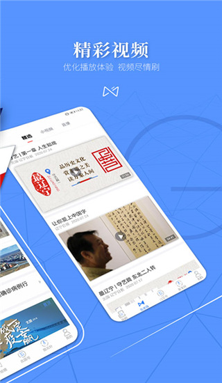 北国app 截图2