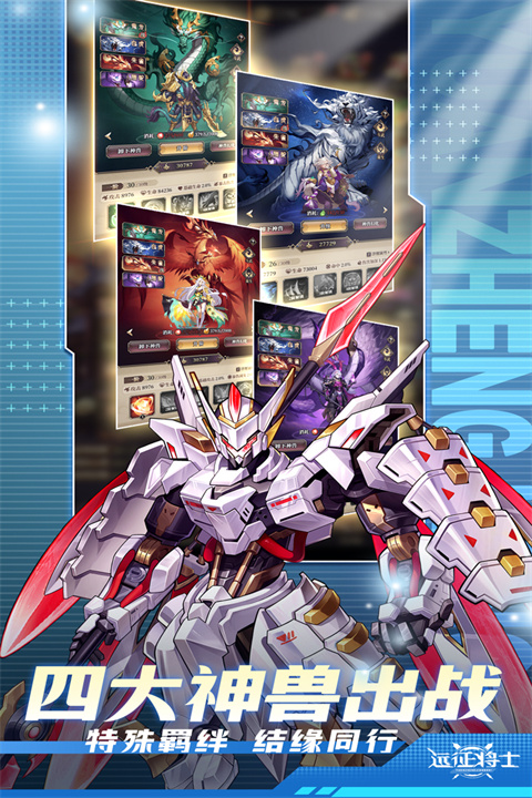 远征将士手游单机版 截图5