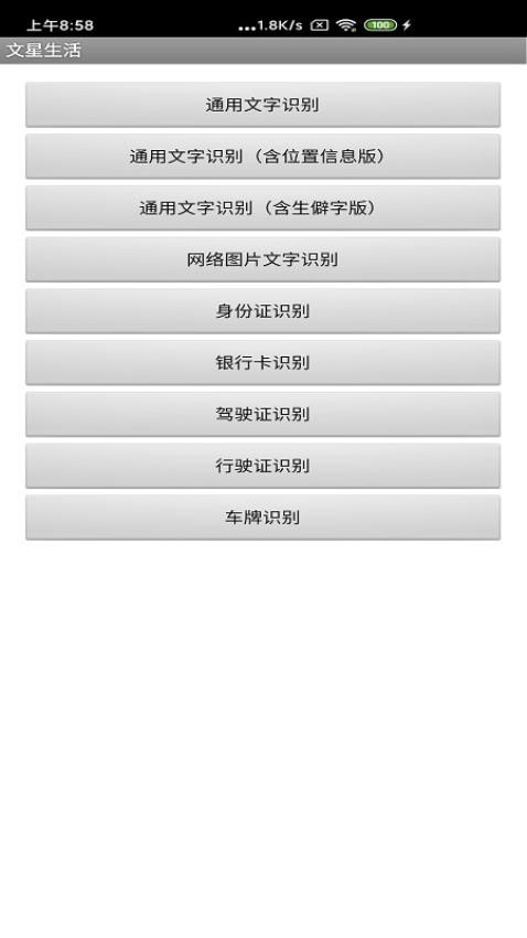 文星生活app 截图5