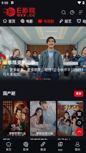 e影院官方 截图5