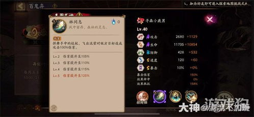 揭秘阴阳师SP小鹿男:建模精美程度与独特技能机制全解析 2