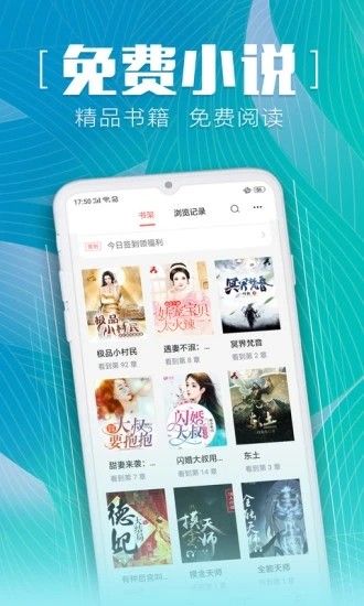 安马追书 截图3