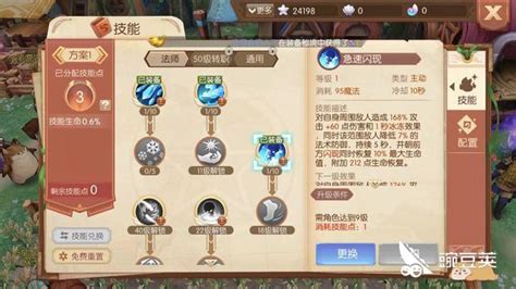 风之大陆:忍者攻略秘籍大揭秘 5