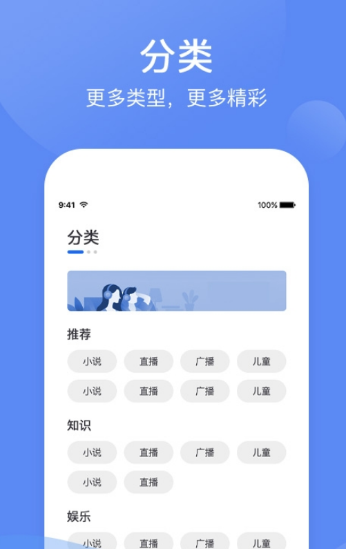 夜莺FM 截图3