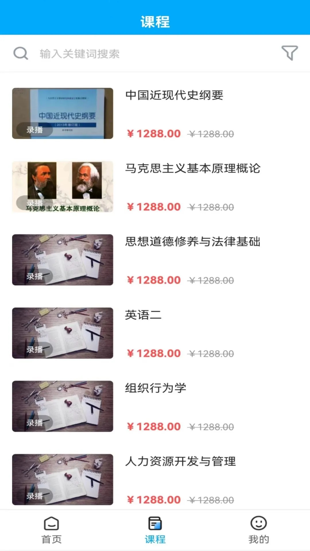 锐文课堂免费版 1