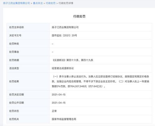 如何在《爱企查》中查看电话号码? 3