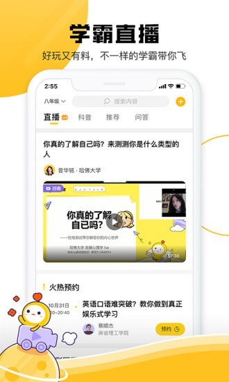 成长星球 截图2