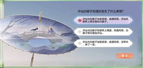 《地下城与勇士：起源》第二章“断桥幽梦”全答案揭秘 2