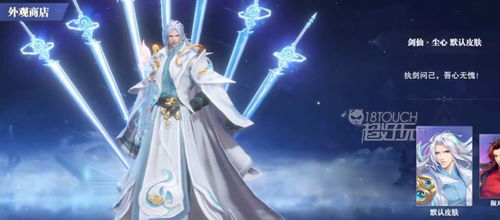 斗罗大陆中尘心仙品应该携带什么? 1