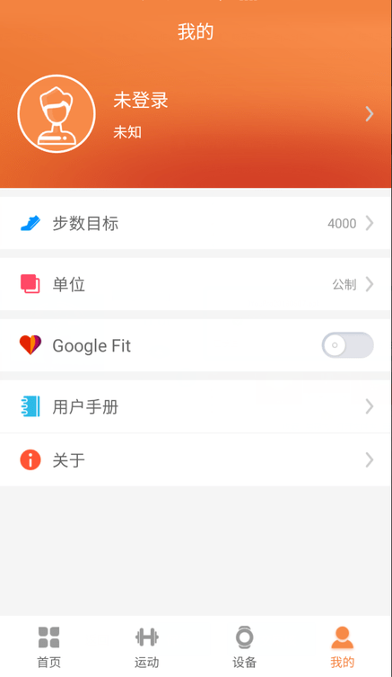 jyoupro智能手环 截图5