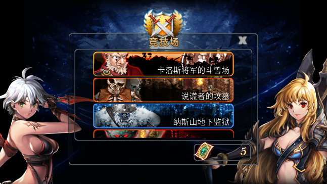 命运之石汉化版 截图3