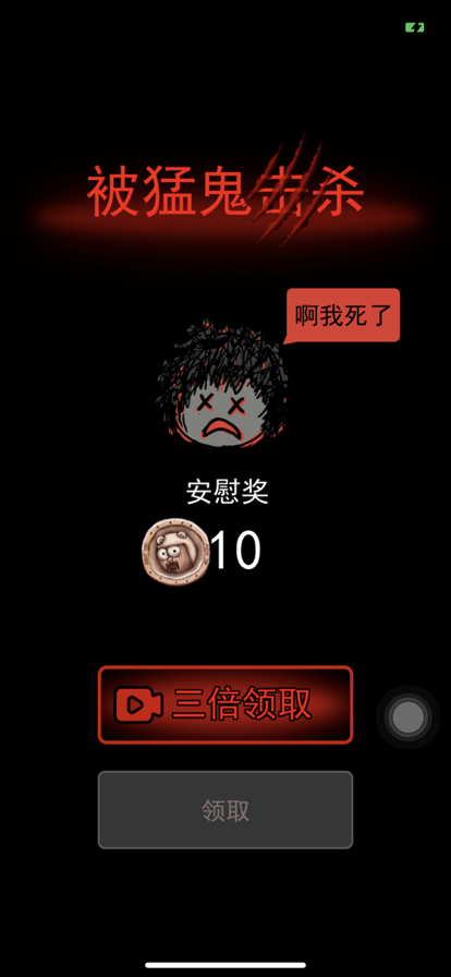 猛鬼宿舍双人床版本 截图5