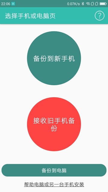 轻轻备份 1